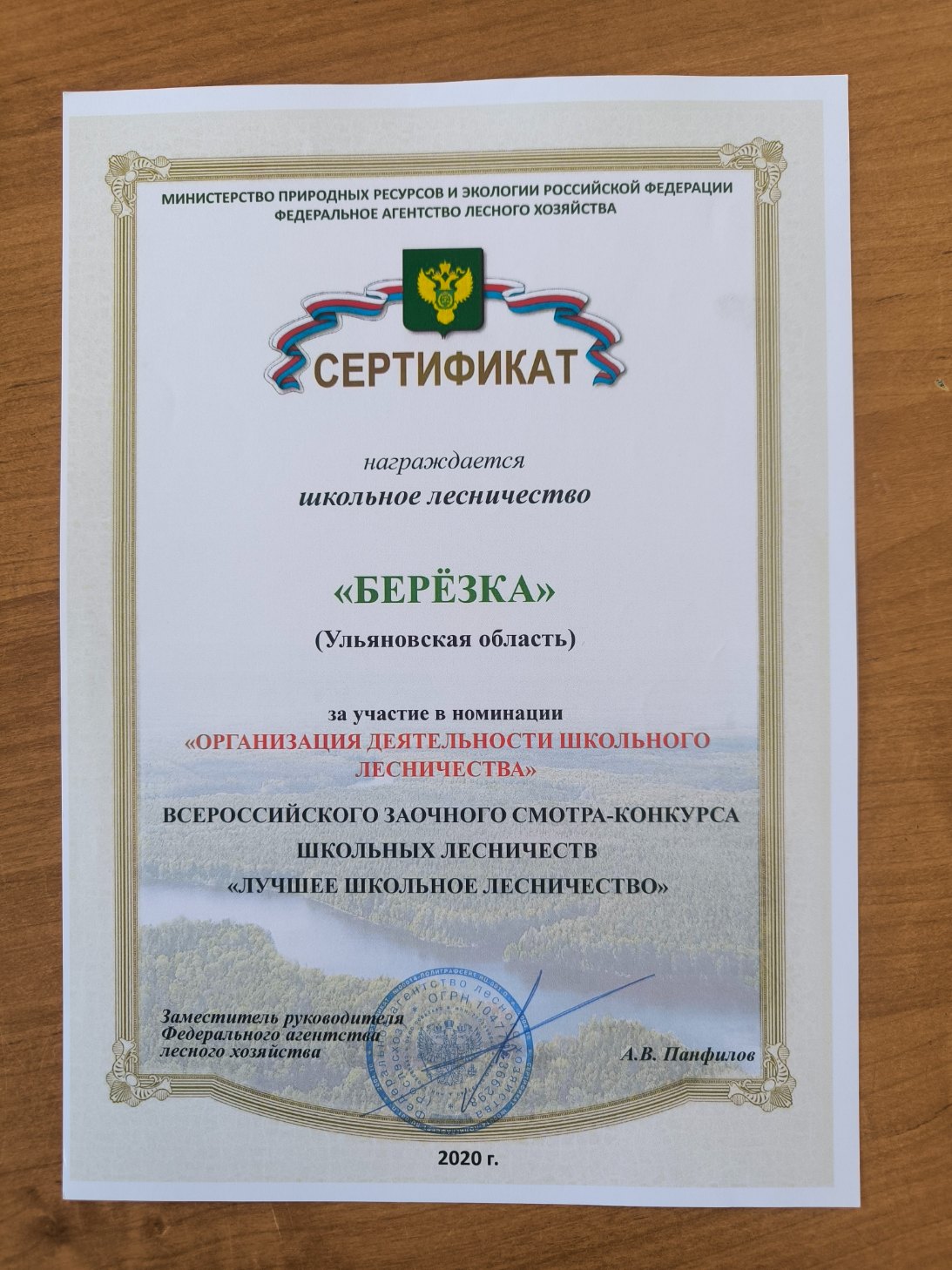 Грамота