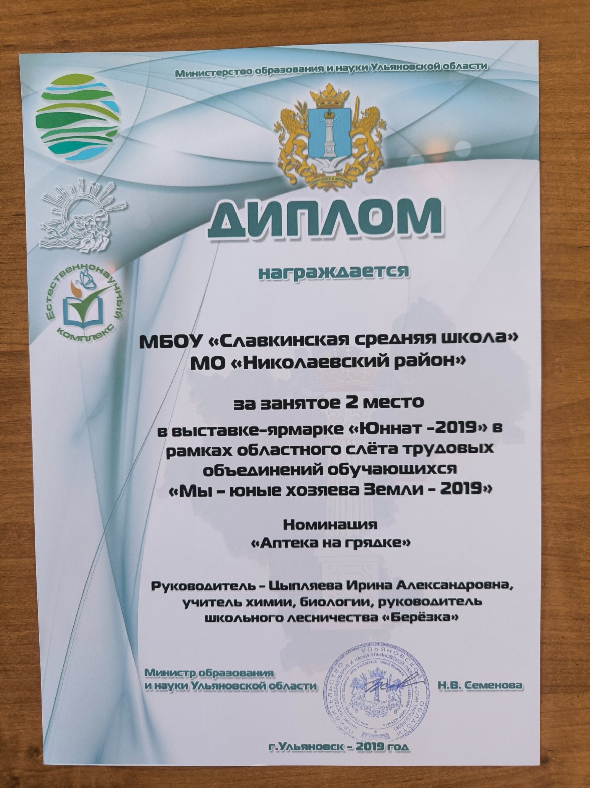 Грамота