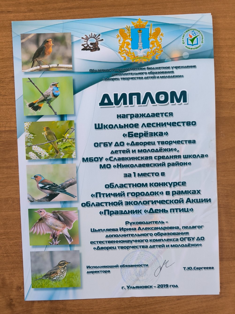 Грамота
