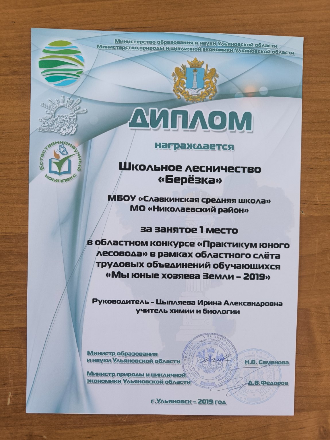 Грамота