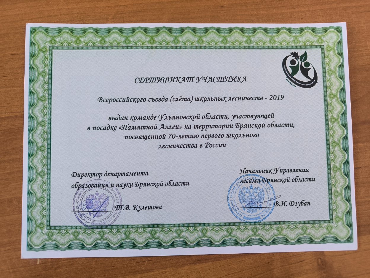 Всероссийский съезд
