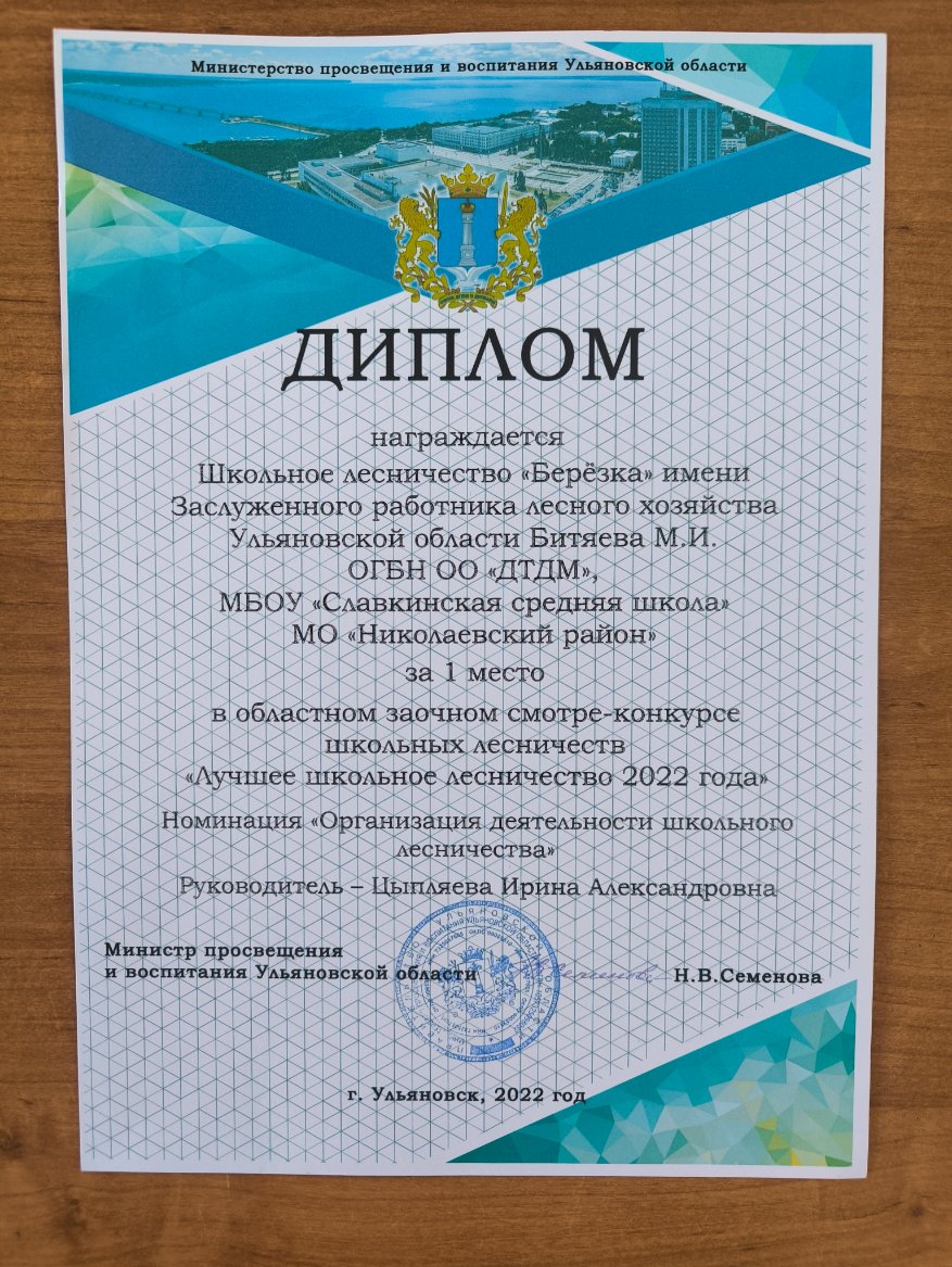 Грамота