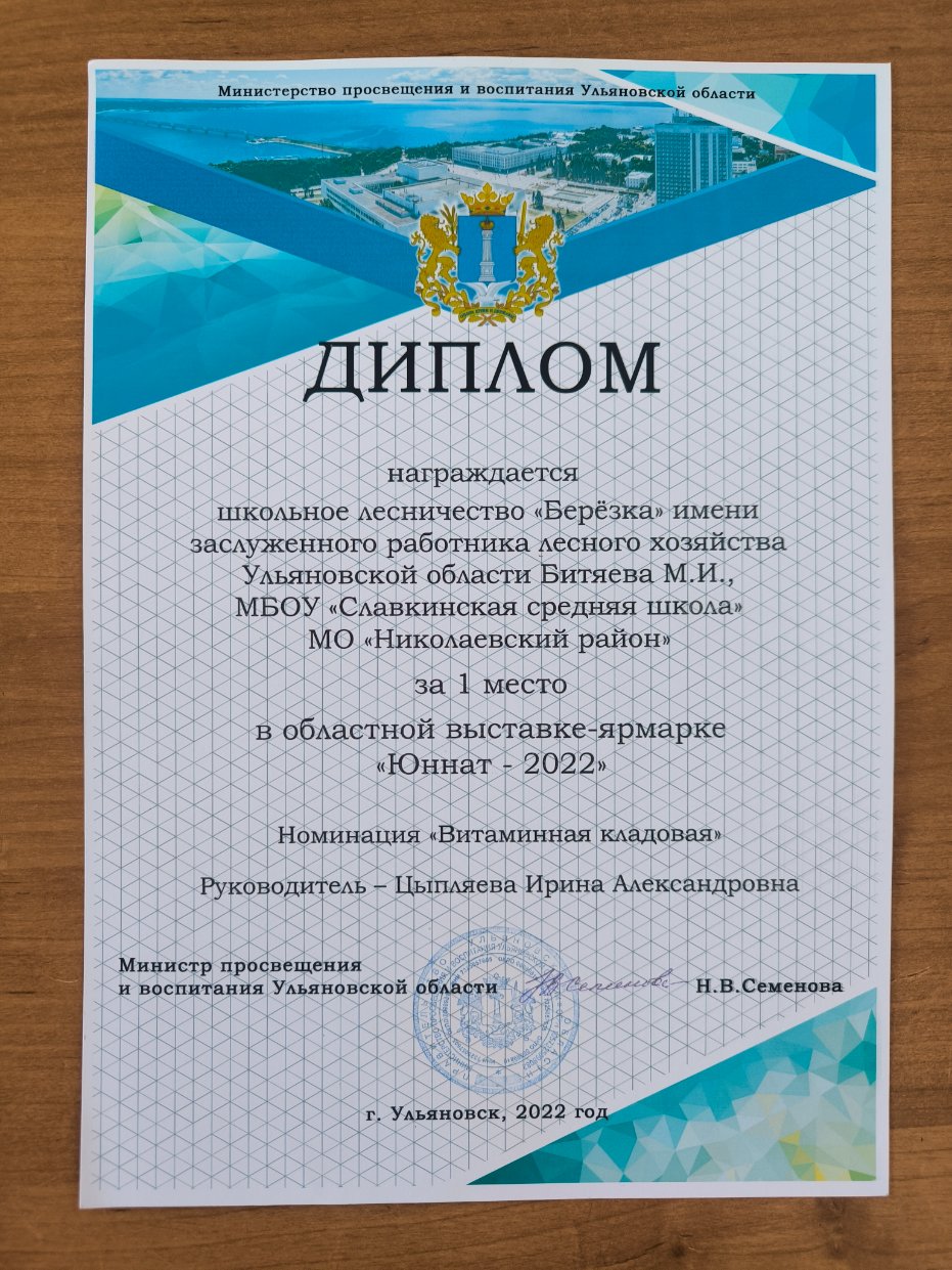 Грамота