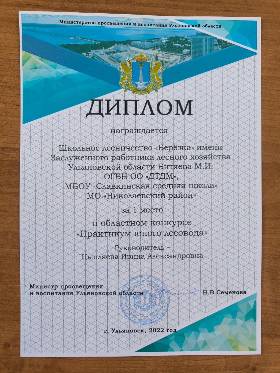 Грамота