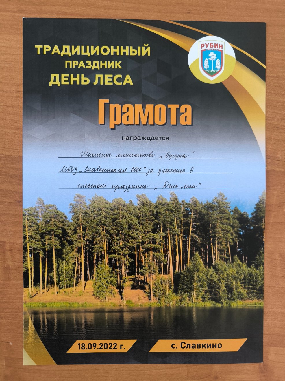 Грамота