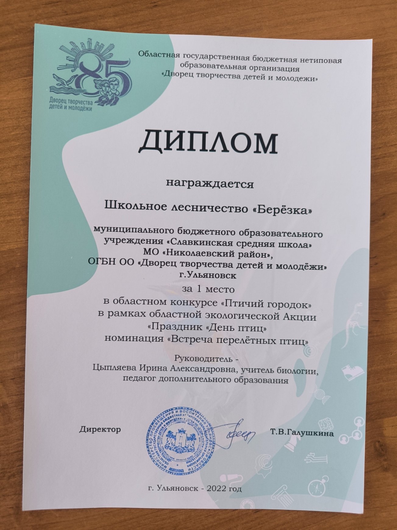 Грамота