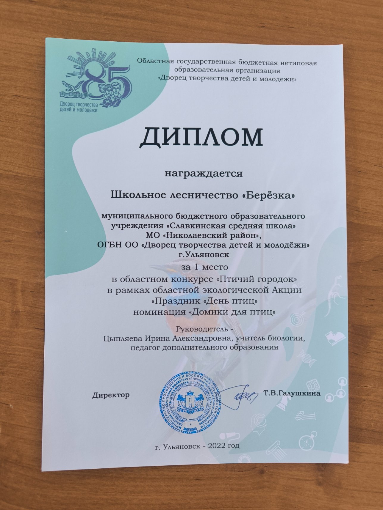 Грамота
