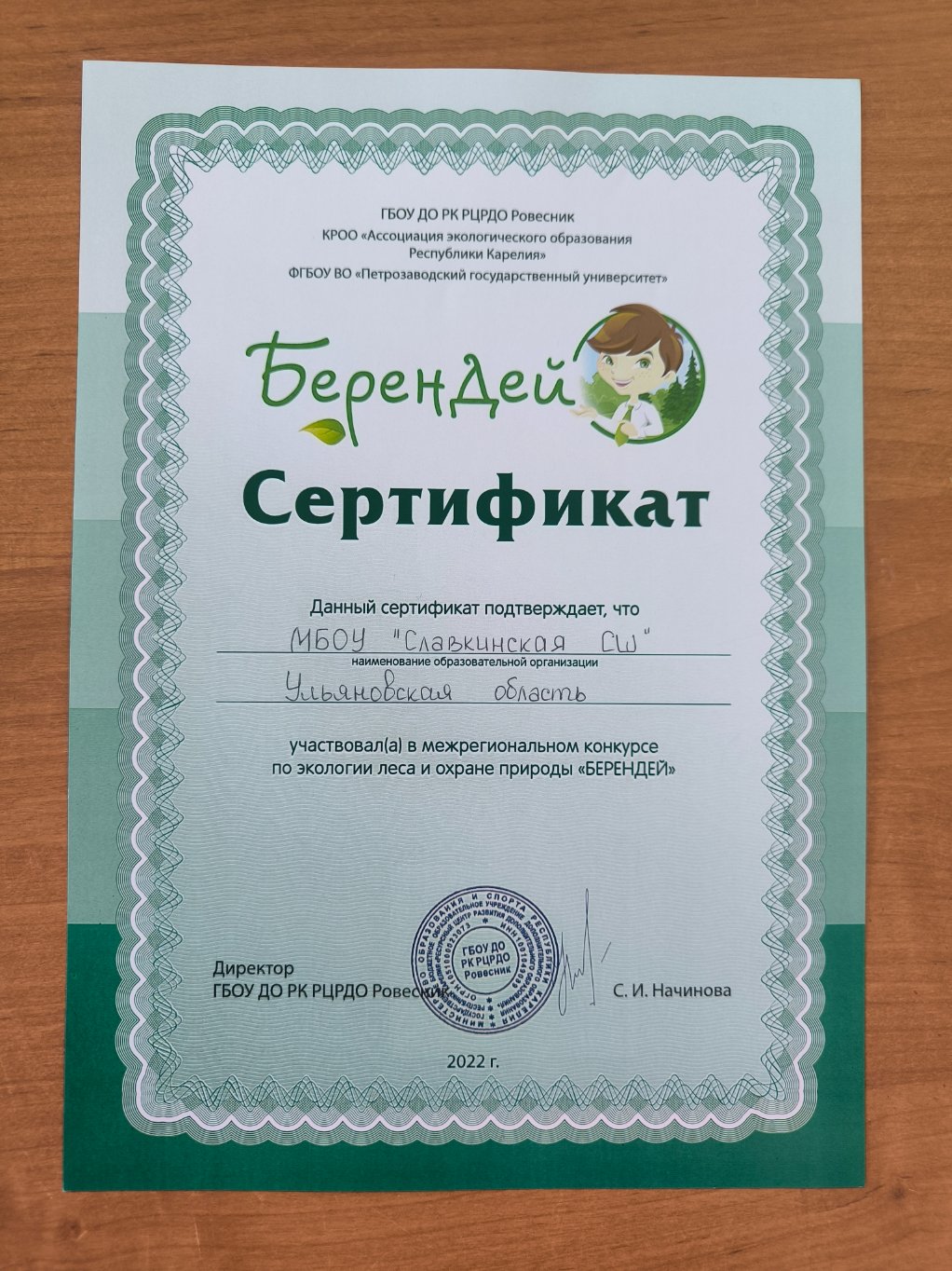 Грамота