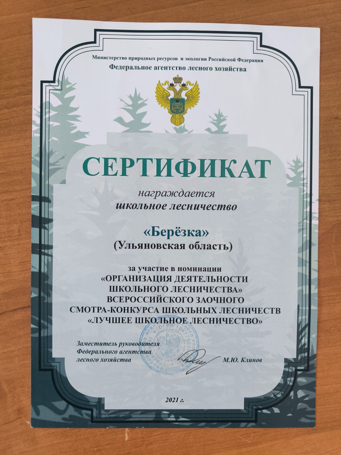 Грамота