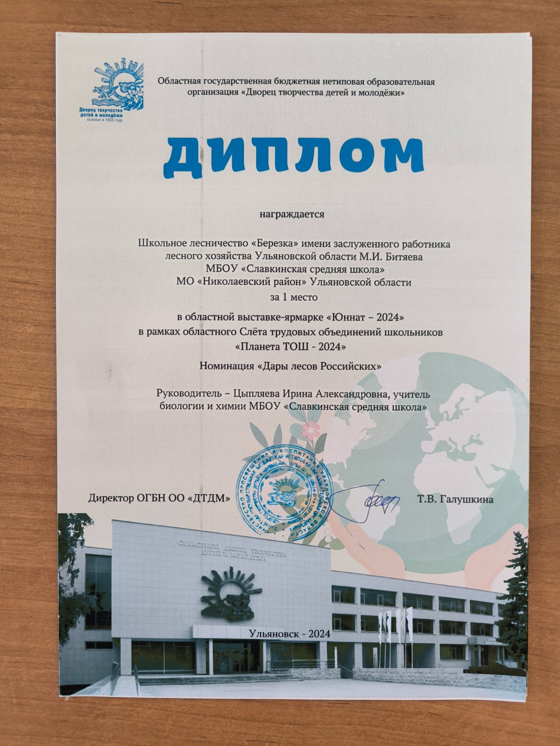Грамота