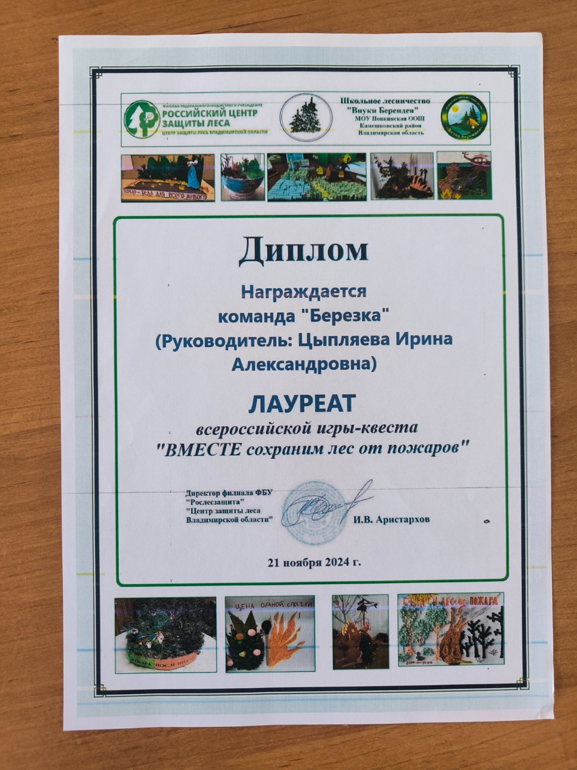 Грамота