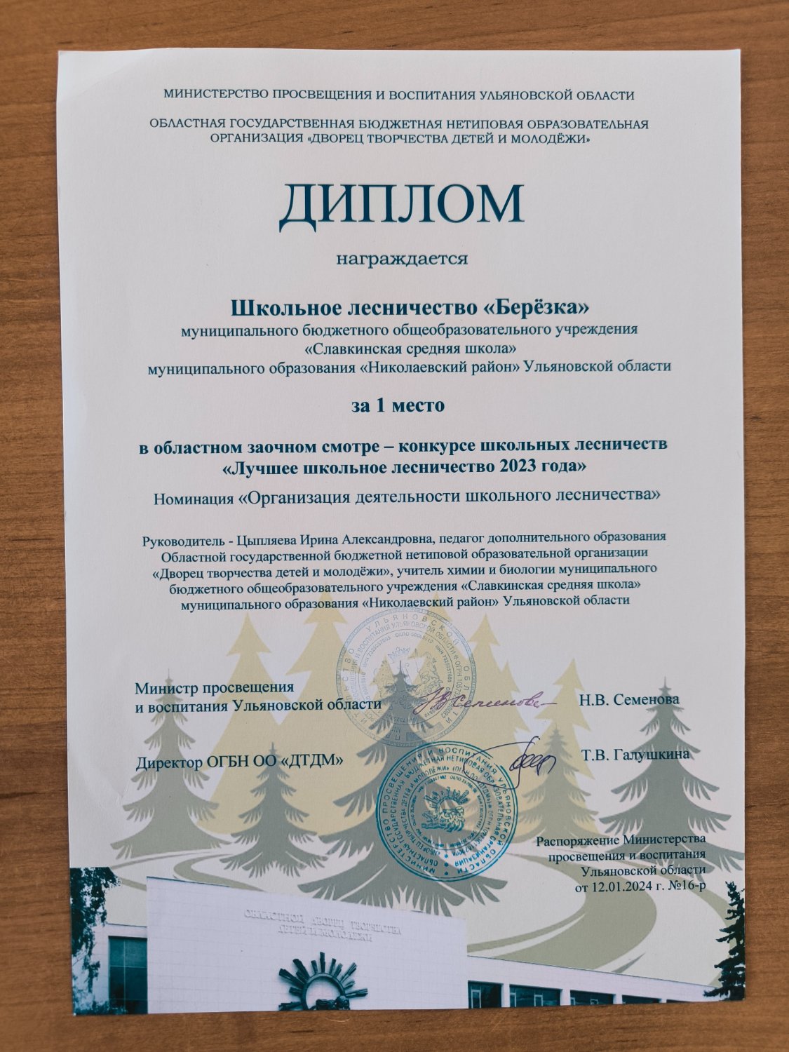 Грамота