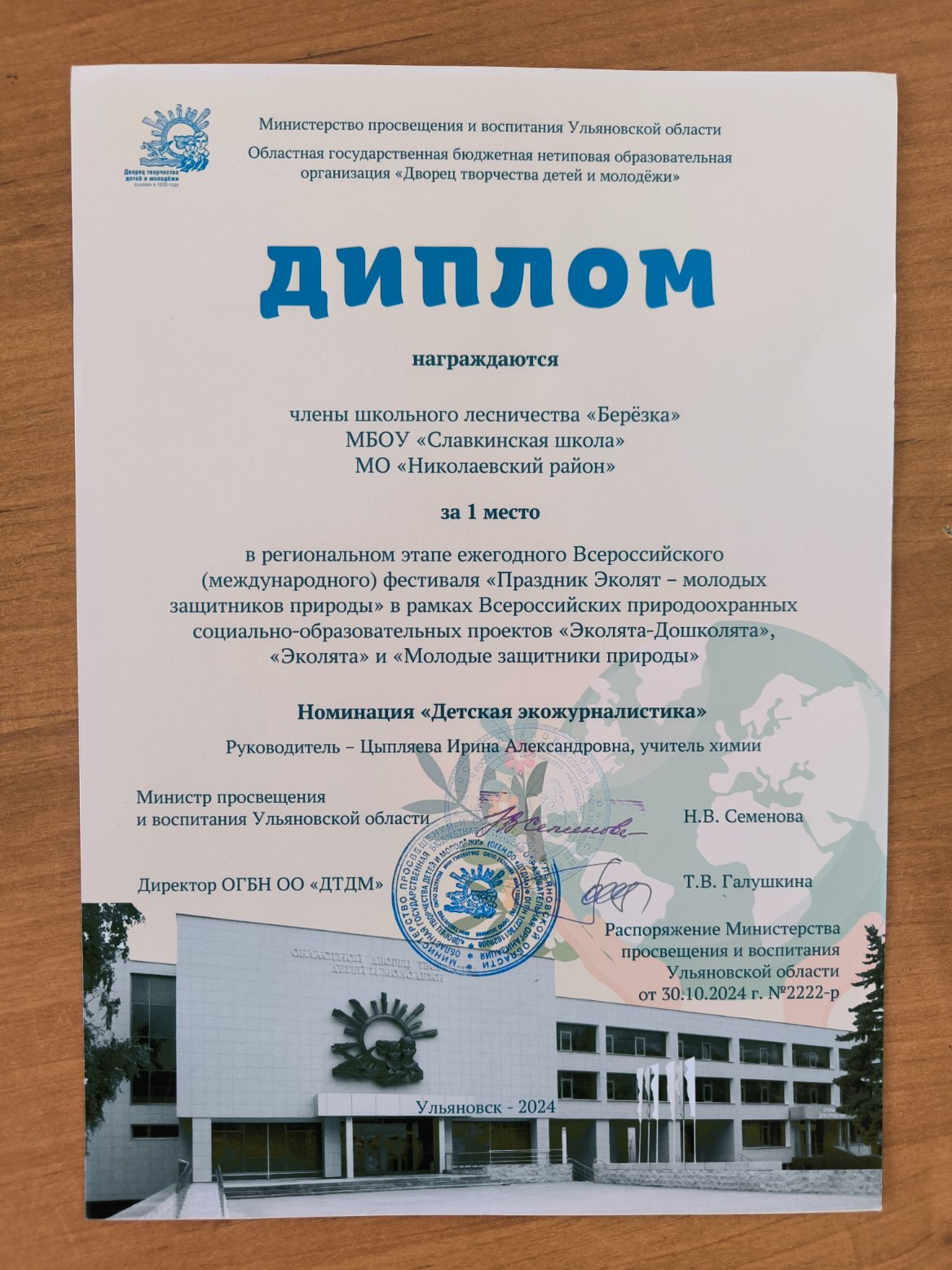Грамота