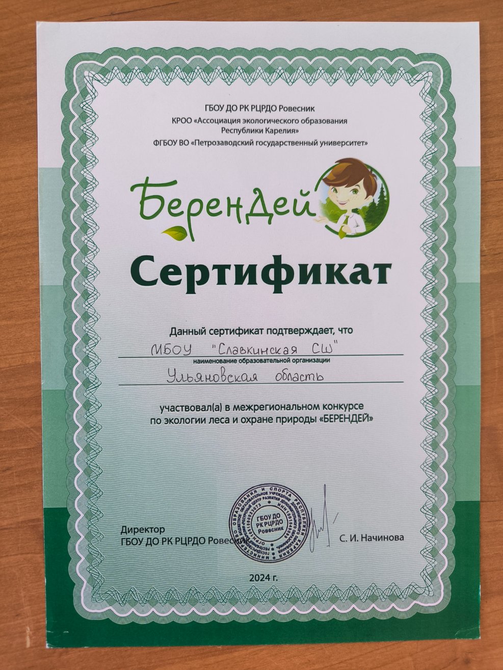 Грамота