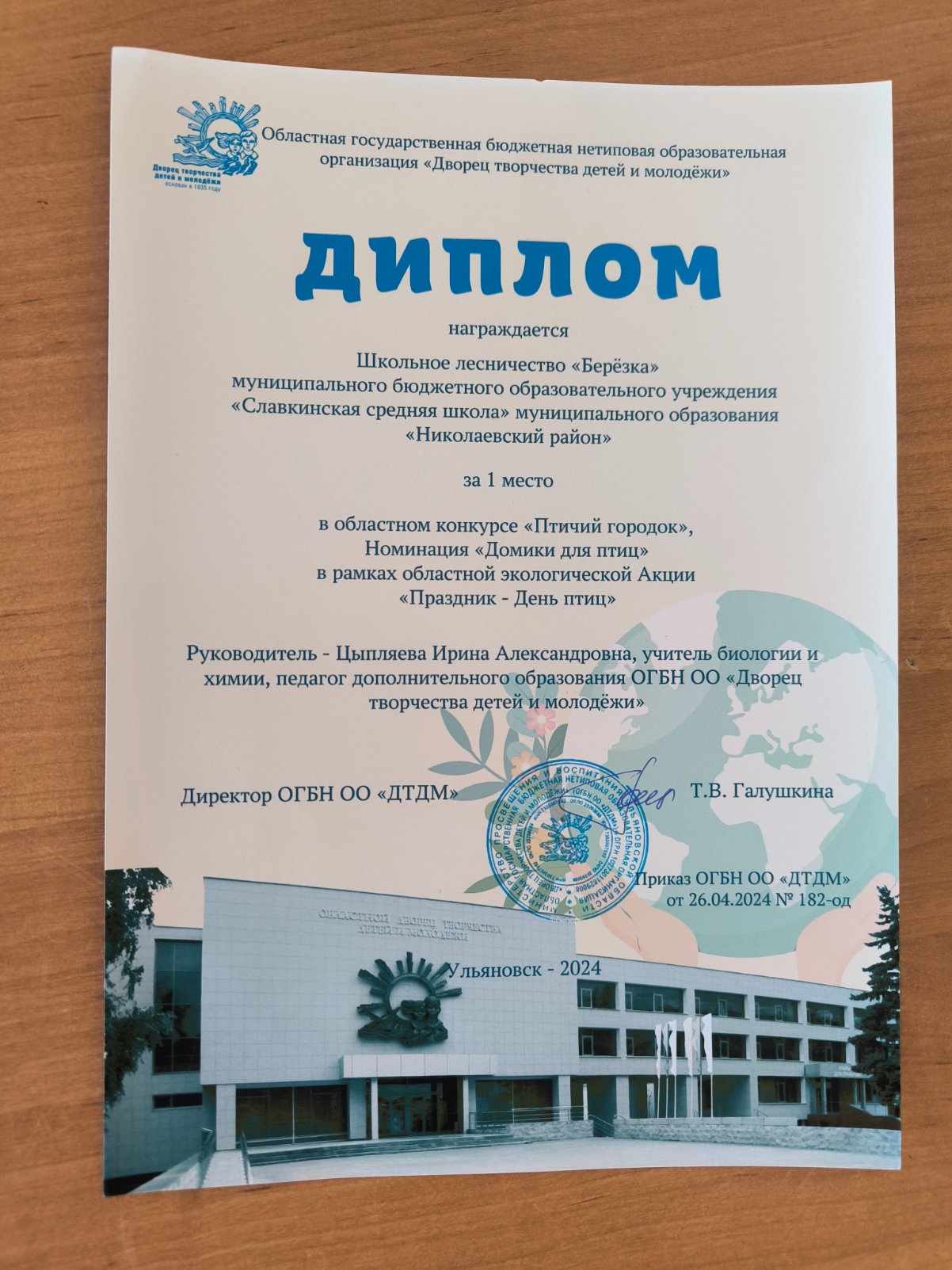 Грамота