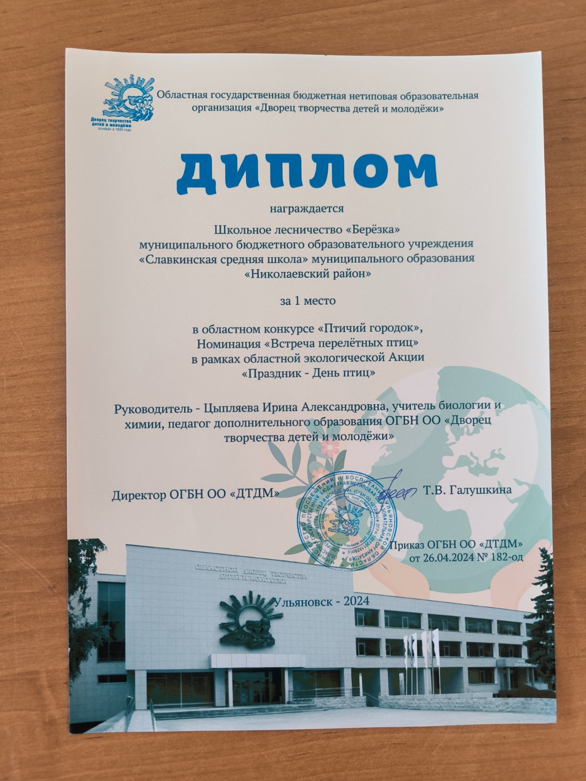 Грамота