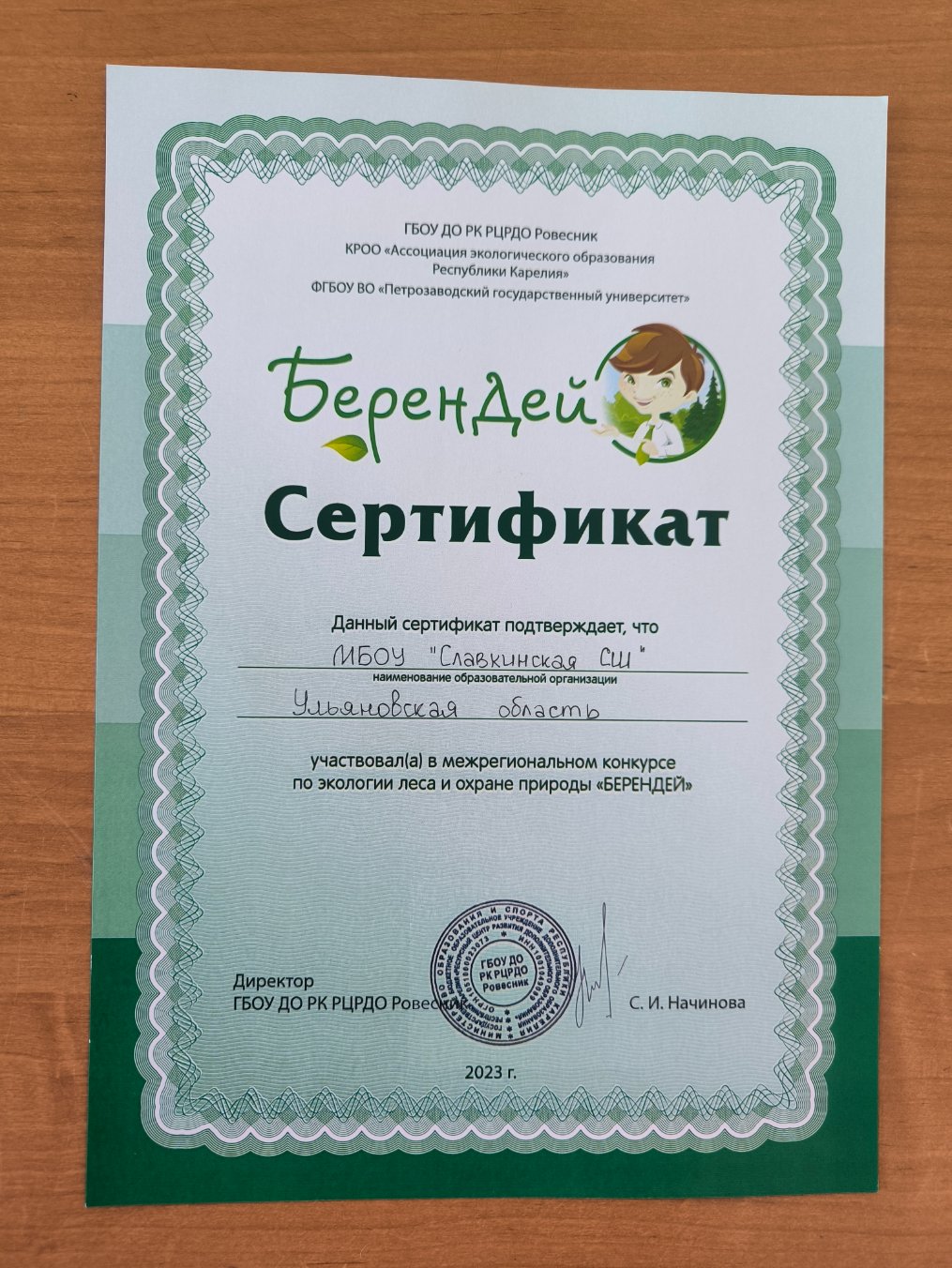 Грамота