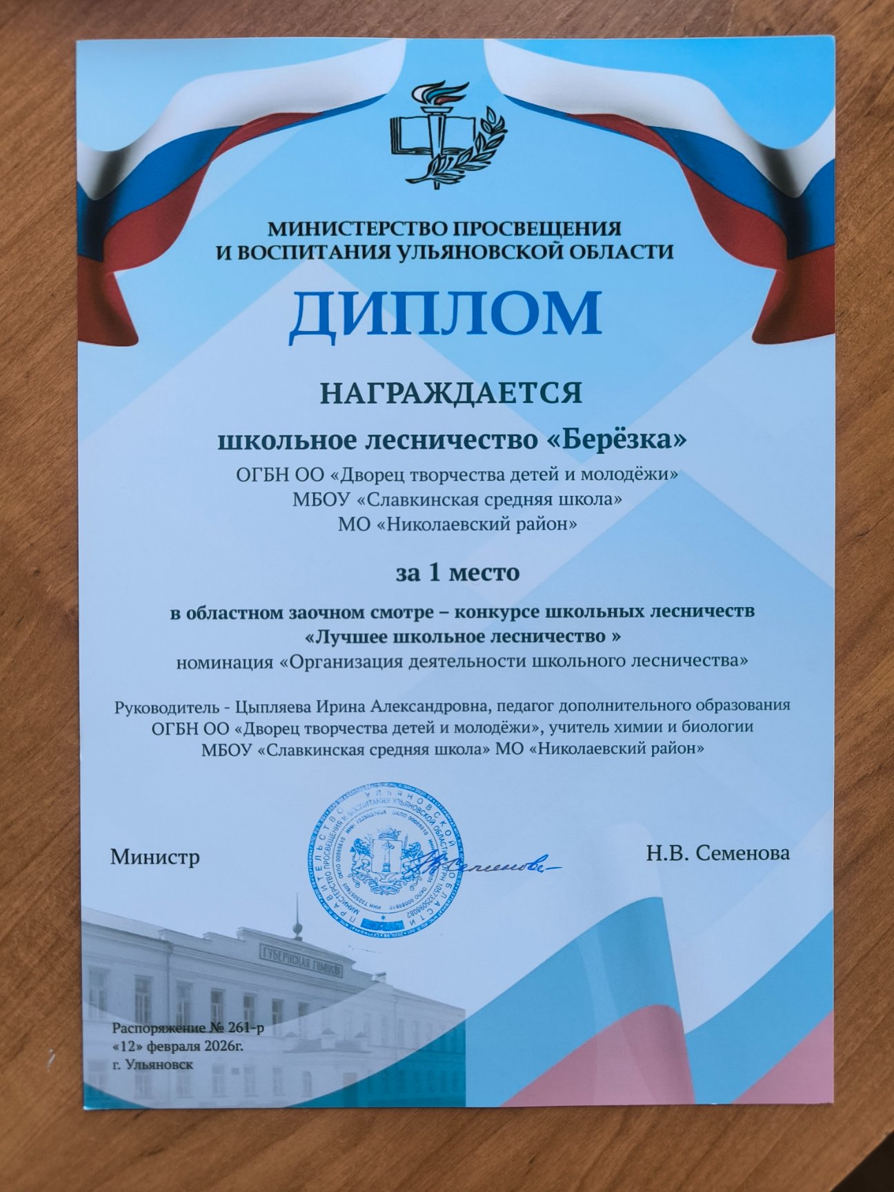 Диплом 2026