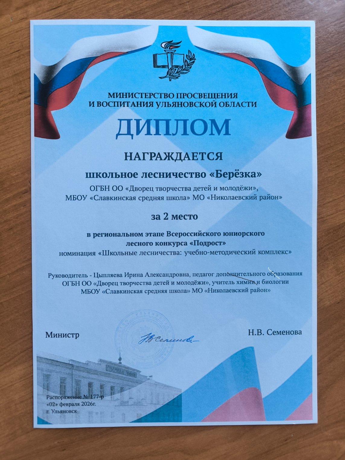 Грамота