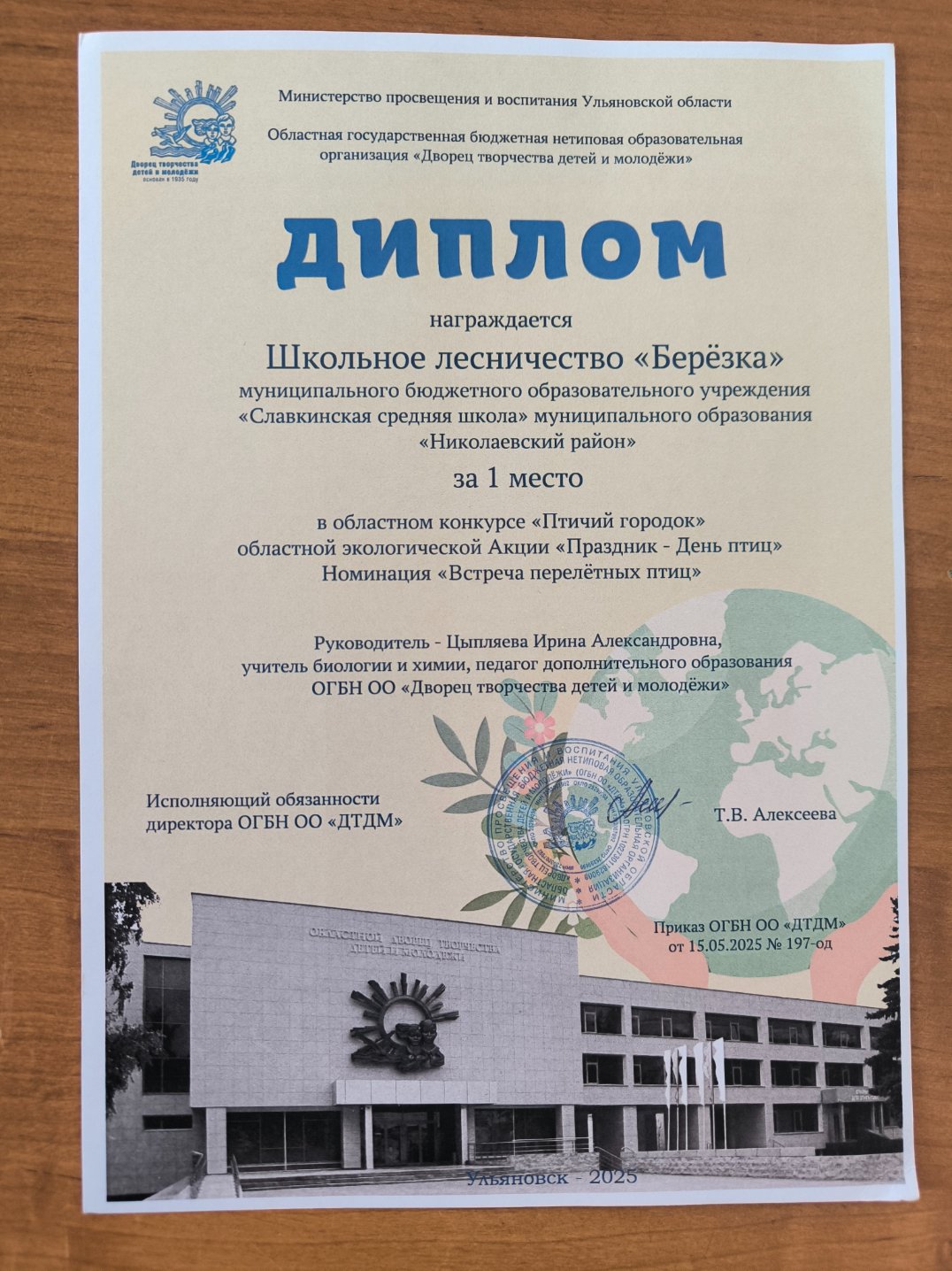 Грамота