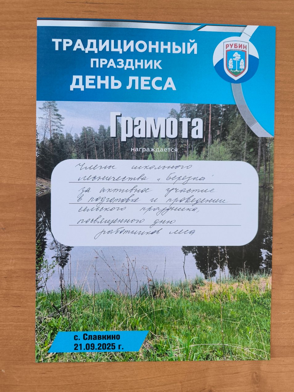 Грамота